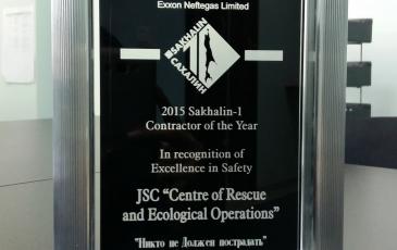 Сахалинский центр «ЭКОСПАС» был признан лучшим в сфере безопасности работ на проекте «Сахалин-1»