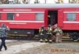 Пожарный поезд прибыл на место аварии